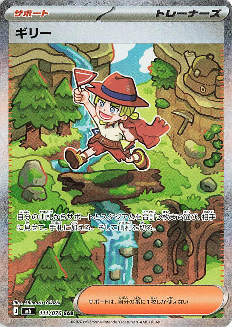 Storm Emeralda 111 — Aarune