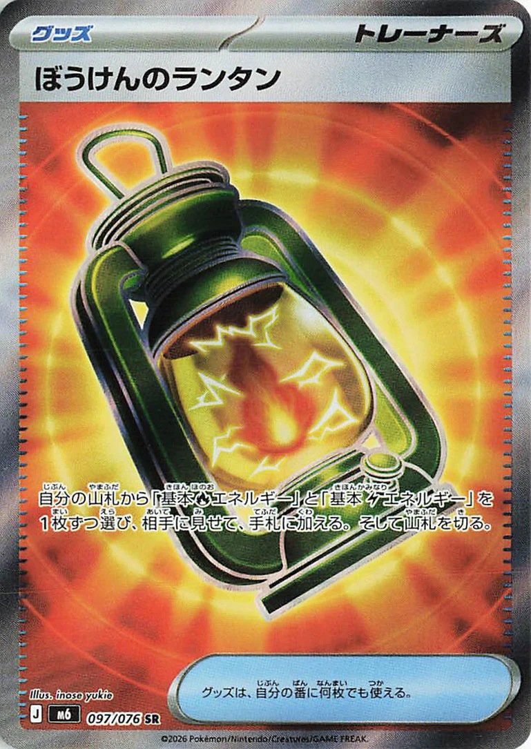 Storm Emeralda 097 — Adventuring Lantern