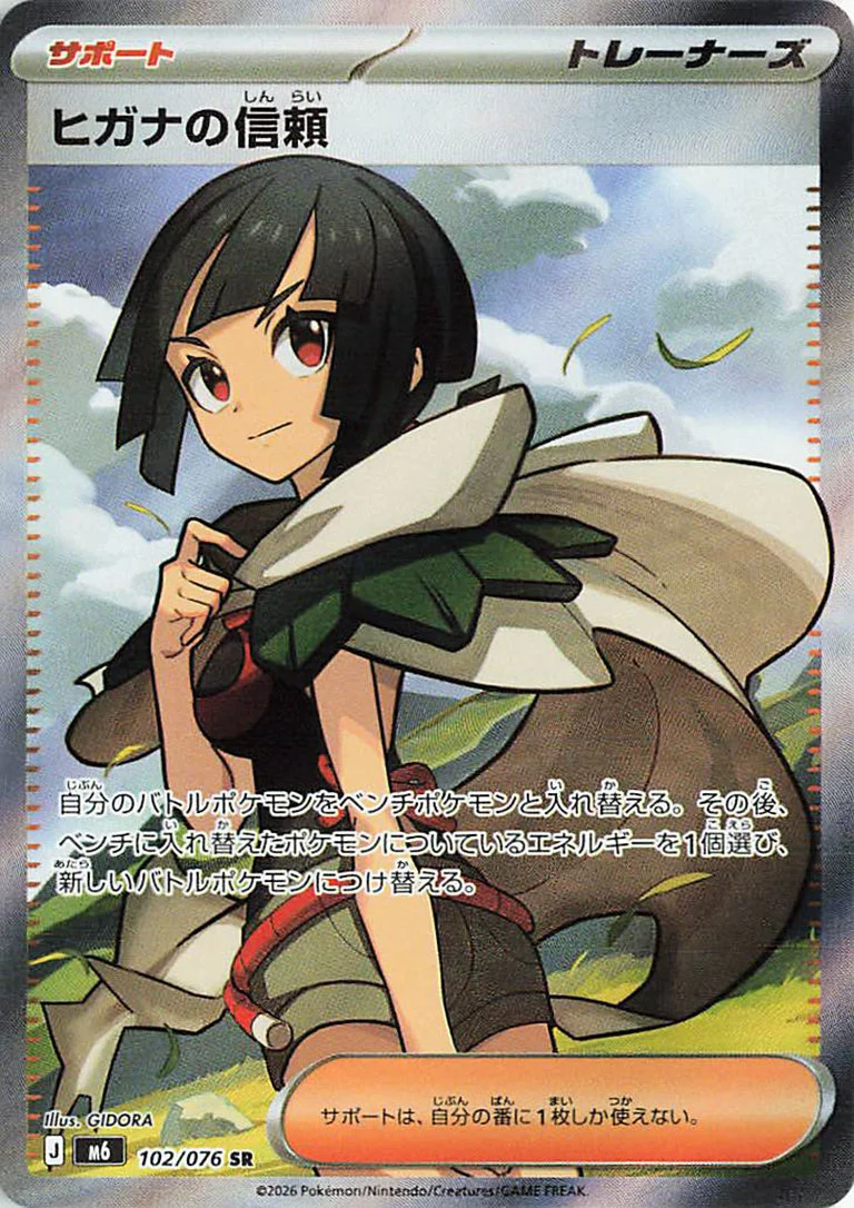Storm Emeralda 102 — Zinnia’s Trust