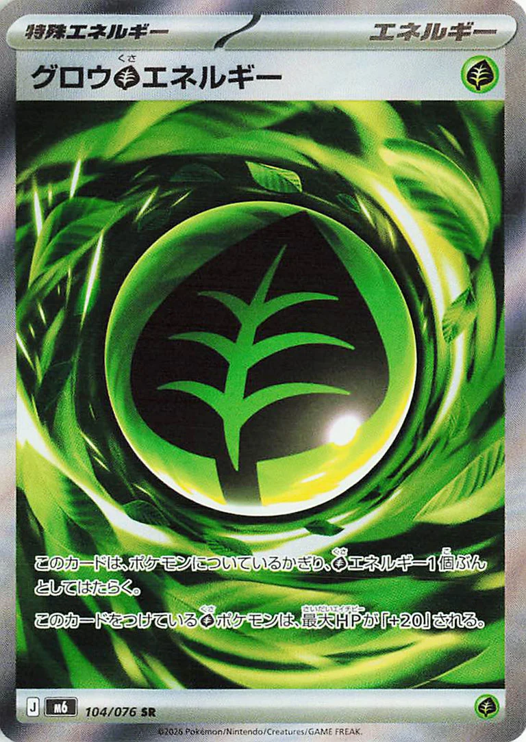Storm Emeralda 104 — Aromatic Grass Energy