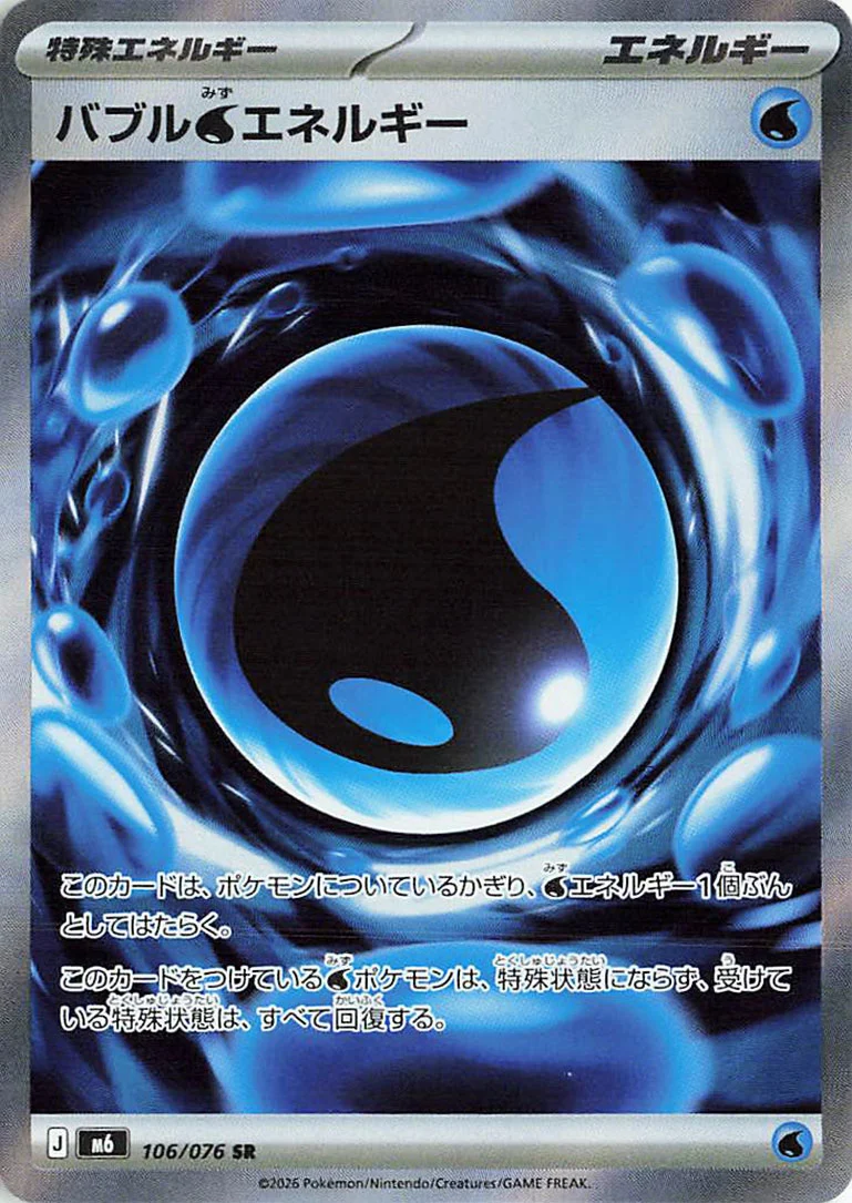 Storm Emeralda 106 — Bubbly Water Energy