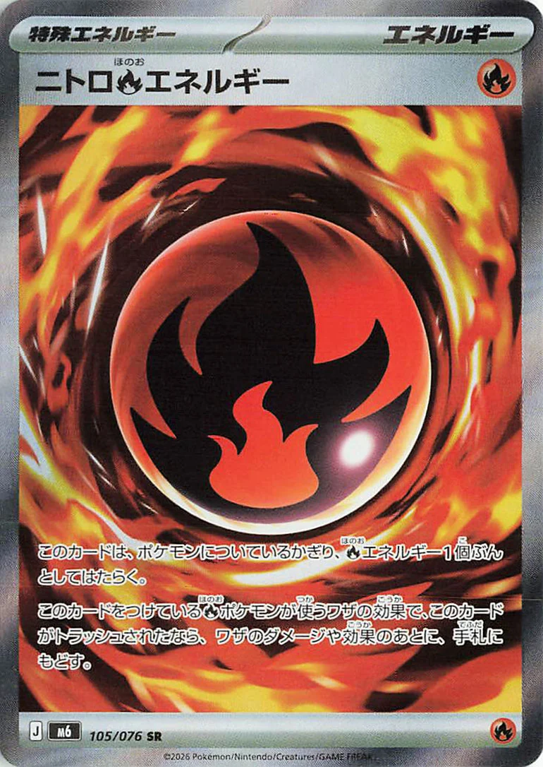 Storm Emeralda 105 — Nitro Fire Energy
