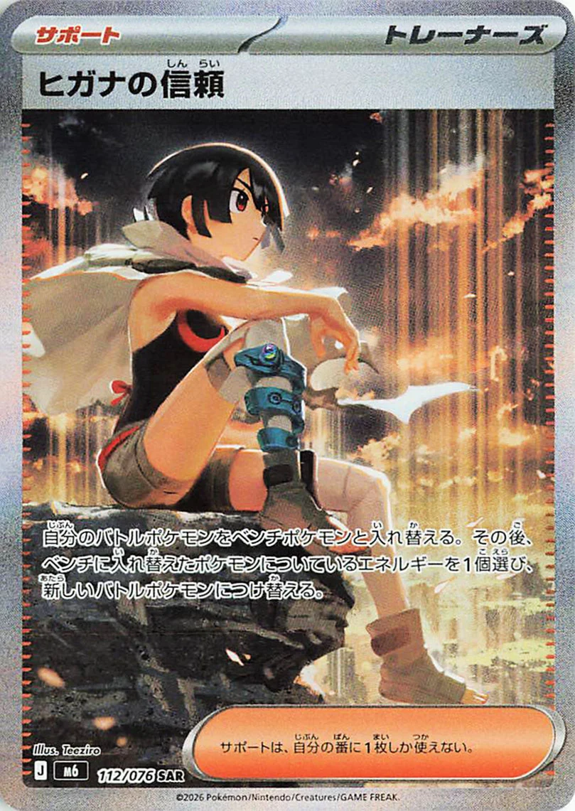 Storm Emeralda 112 — Zinnia’s Trust