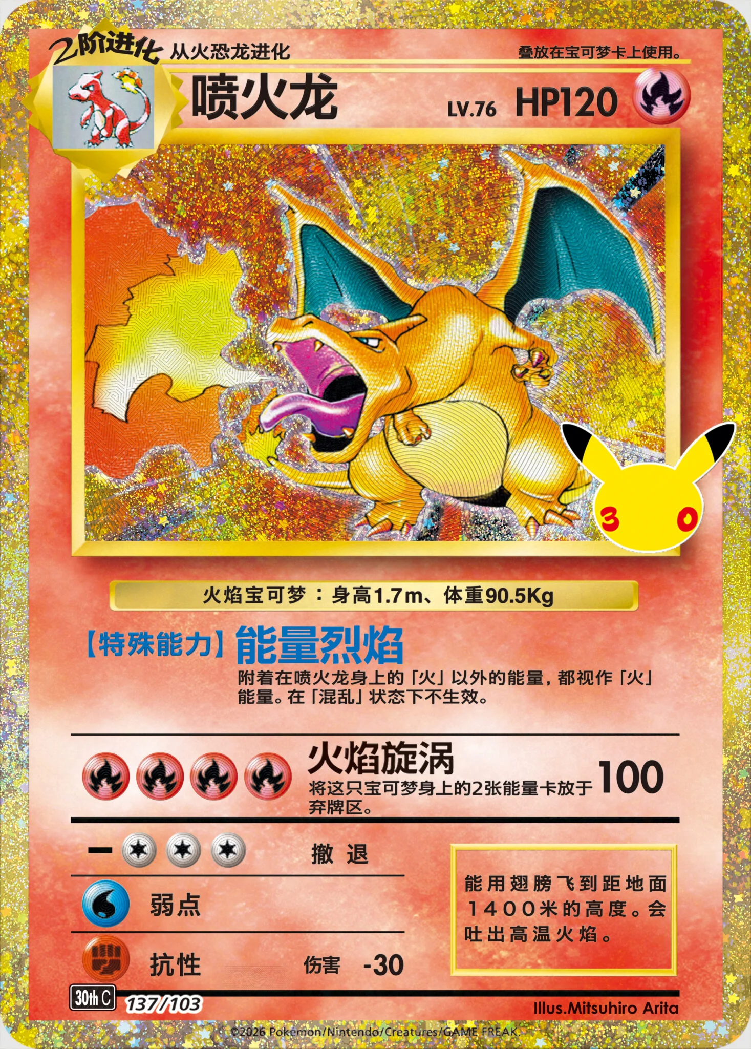 Inhoud van de Charizard Collector's Figure Box